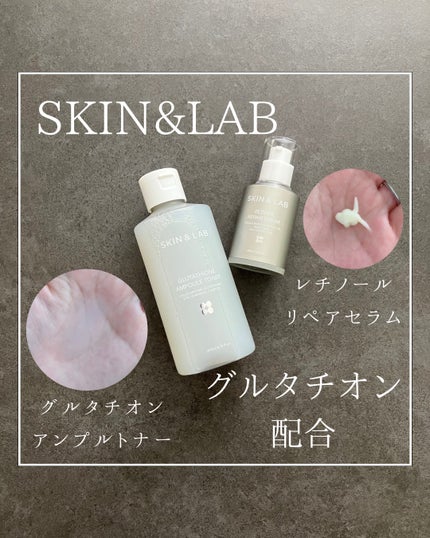 ヴィーガンリポソームレチノールセラム/SKIN&LAB/美容液を使ったクチコミ(1枚目)