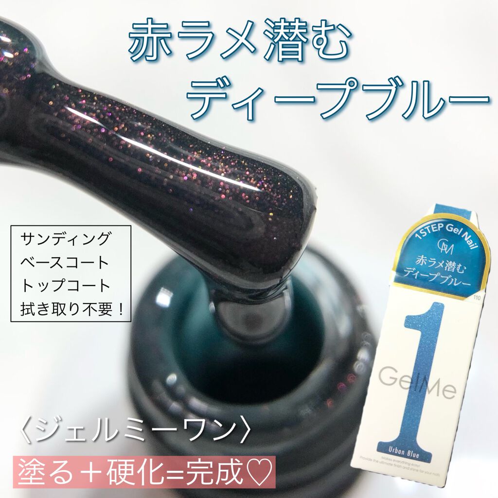 ジェルネイル/ジェルミーワン/ジェルネイルを使ったクチコミ（1枚目）