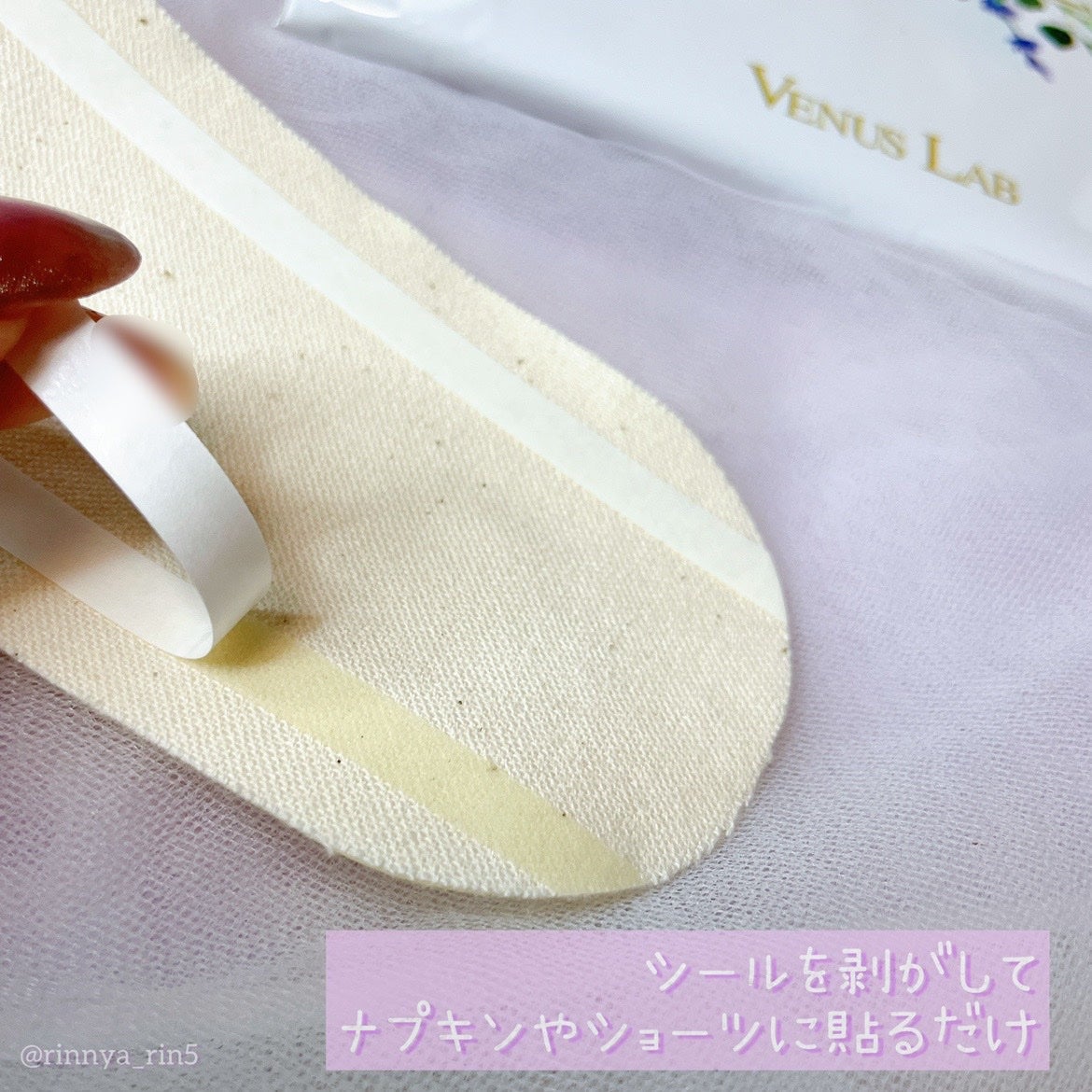 フェミナチュールコットンライナー/ヴィーナスラボ/おりものシートを使ったクチコミ(3枚目)