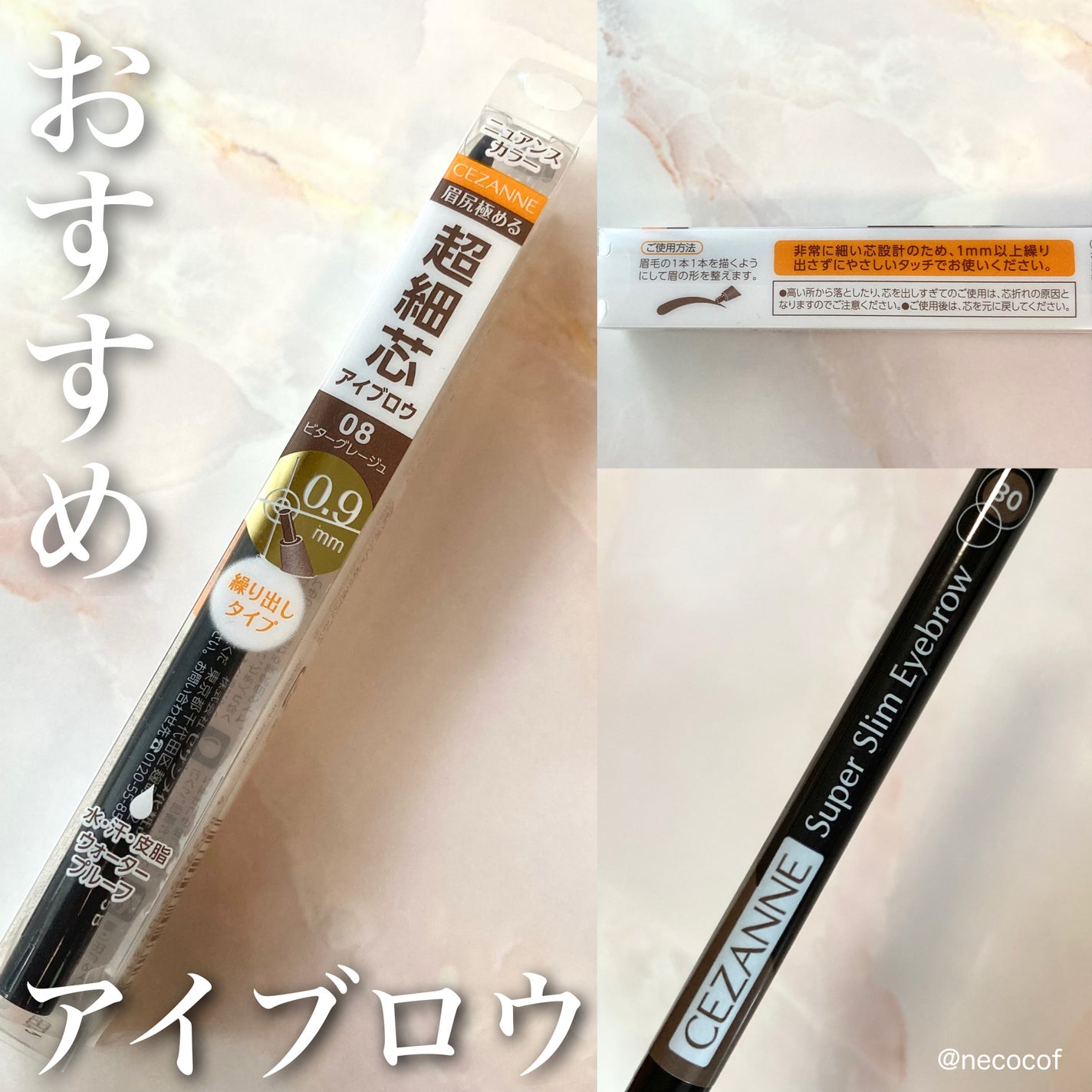 超細芯アイブロウ/CEZANNE/アイブロウペンシルを使ったクチコミ(1枚目)