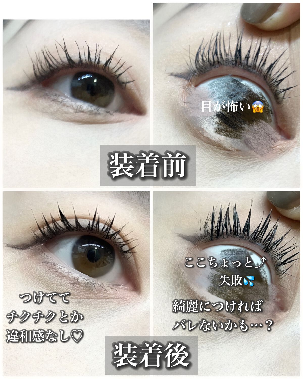 ぶるどっく on LIPS 「今ドキ、ワンホンアイになれる?!ワンホンラッシュシリーズ---..」(7枚目)