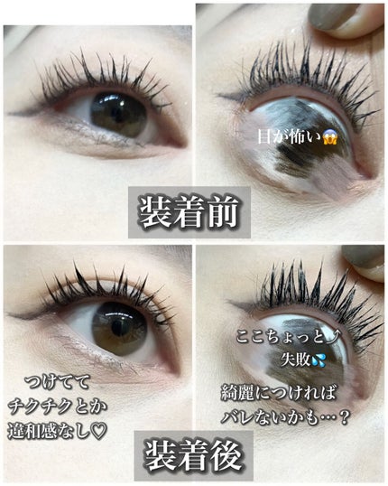 ぶるどっく on LIPS 「今ドキ、ワンホンアイになれる?!ワンホンラッシュシリーズ---..」(7枚目)