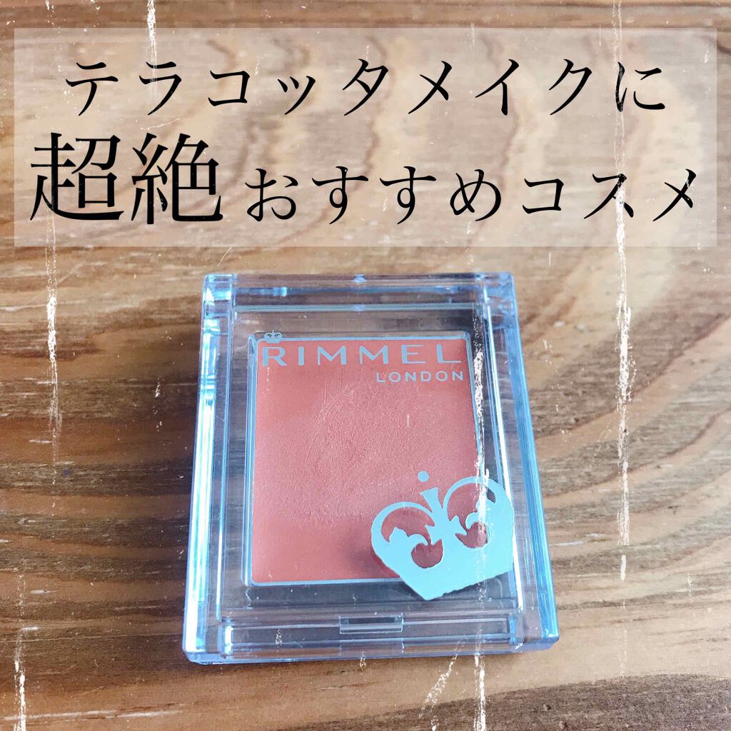 プリズム クリームアイカラー/リンメル ロンドン/ジェル・クリームアイシャドウを使ったクチコミ(1枚目)