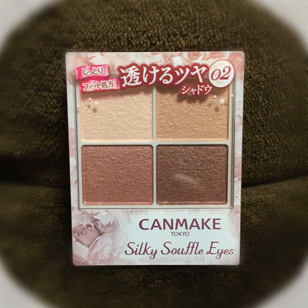 シルキースフレアイズ/キャンメイク/アイシャドウパレットを使ったクチコミ(1枚目)