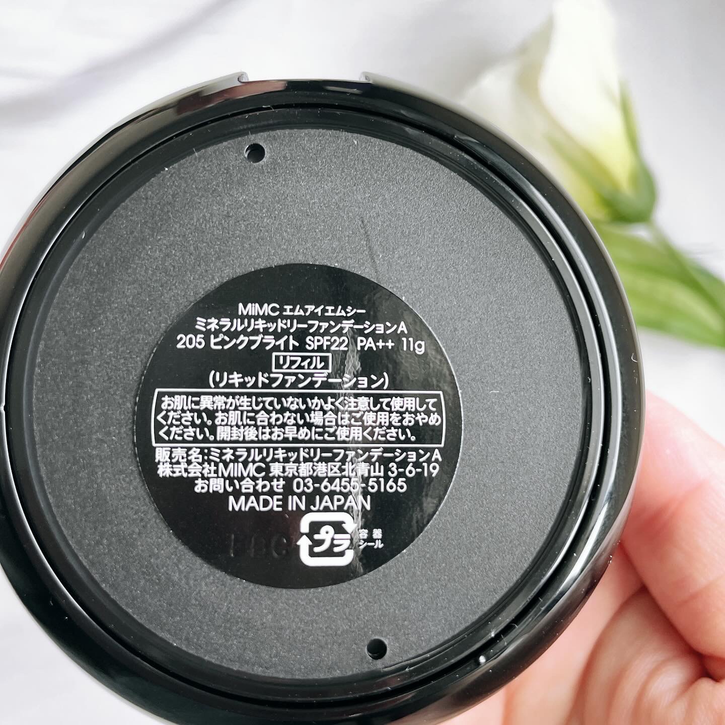 ミネラルリキッドリー ファンデーション SPF22 PA++ 205 ピンクブライト/MiMC/リキッドファンデーションを使ったクチコミ（3枚目）