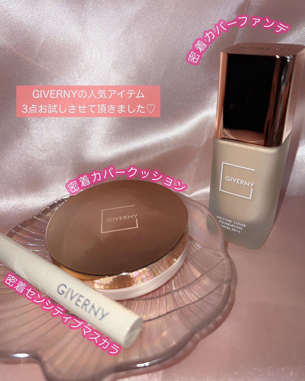 密着カバーファンデーション/GIVERNY/リキッドファンデーションを使ったクチコミ（2枚目）