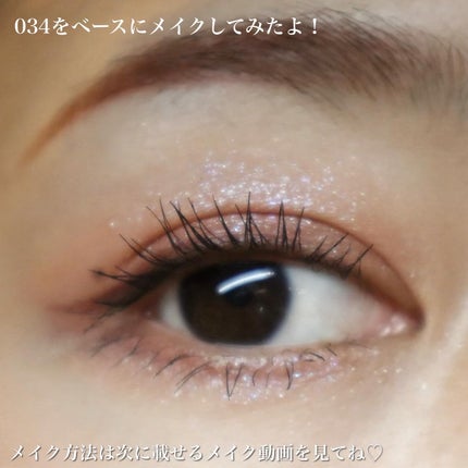 アディクション ザ アイシャドウ パール/ADDICTION/単色アイシャドウを使ったクチコミ(6枚目)