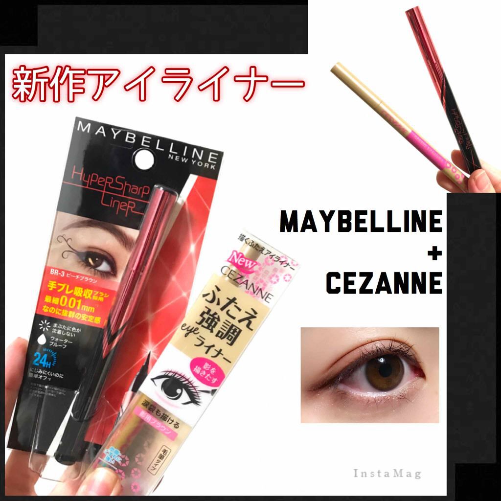 ハイパーシャープ ライナー R/MAYBELLINE NEW YORK/リキッドアイライナーを使ったクチコミ（1枚目）