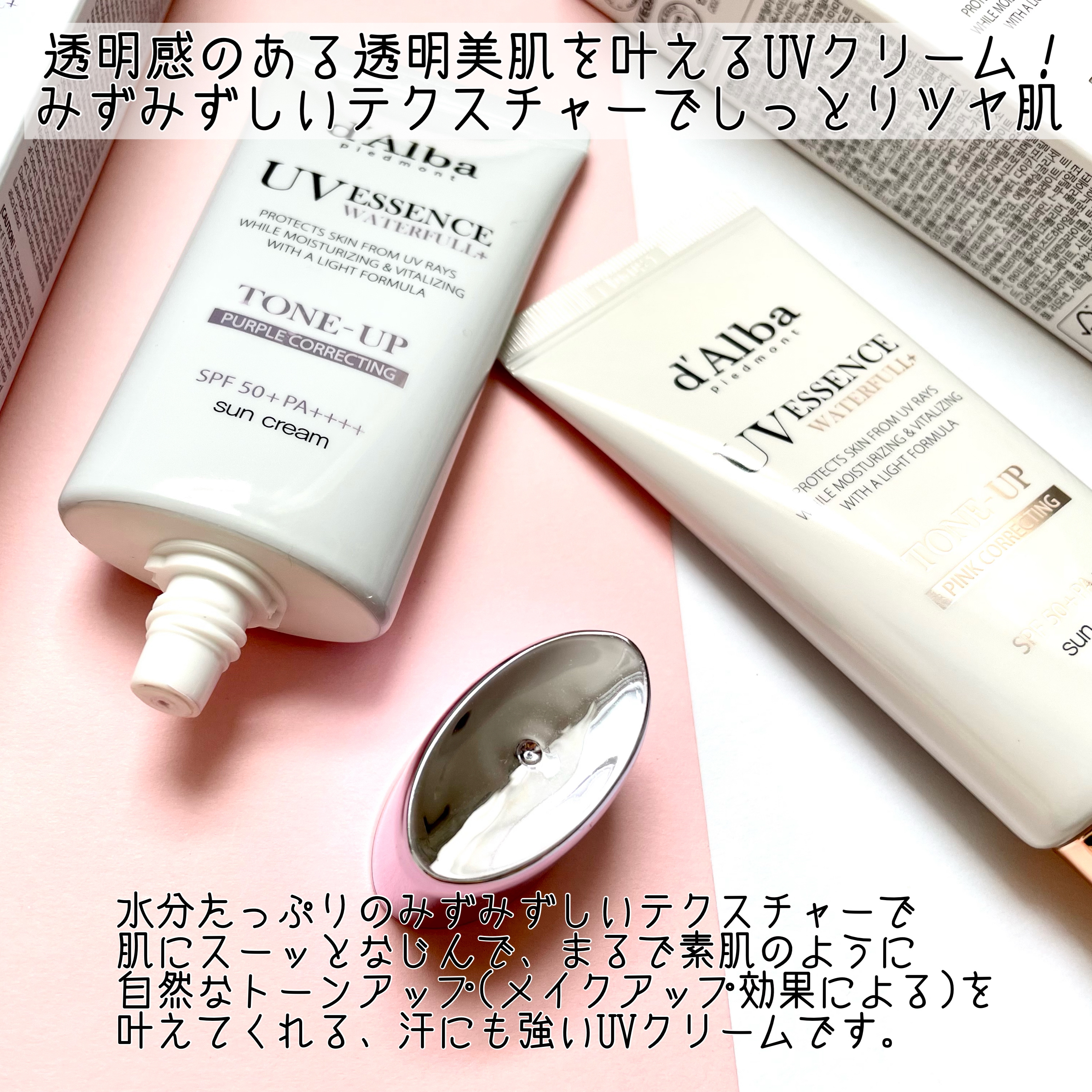 ダルバ ウォータフル トーンアップ サンクリーム(パープル)/ダルバ/日焼け止めクリームを使ったクチコミ（2枚目）