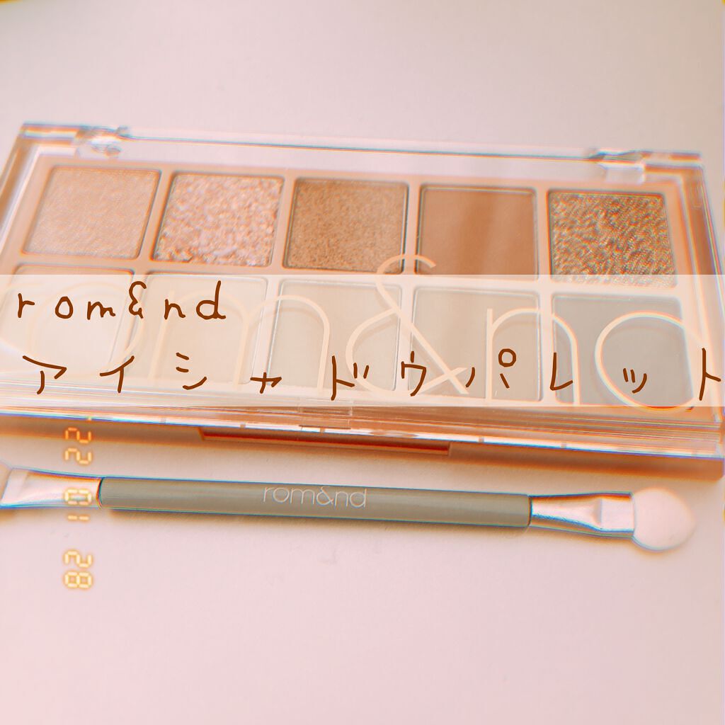 ベターザンパレット/rom&nd/アイシャドウパレットを使ったクチコミ(1枚目)
