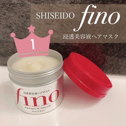 フィーノ プレミアムタッチ 濃厚美容液ヘアマスク/フィーノ/ヘアマスク・ヘアパックを使ったクチコミ(1枚目)
