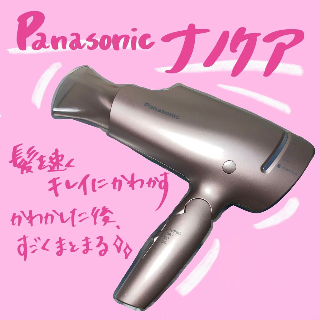 ヘアードライヤー ナノケア/Panasonic/ドライヤーを使ったクチコミ(4枚目)