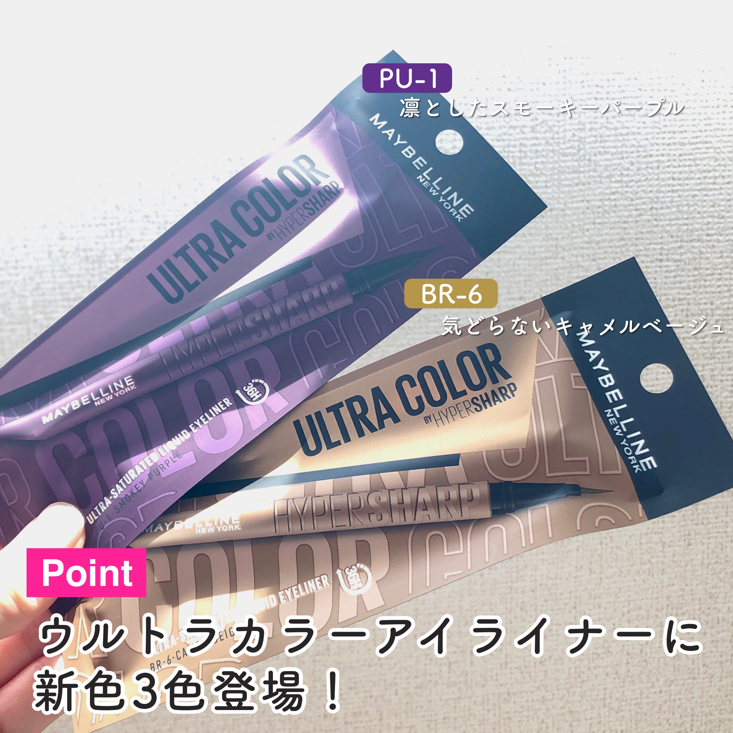 ウルトラカラー アイライナー/MAYBELLINE NEW YORK/リキッドアイライナーを使ったクチコミ（3枚目）