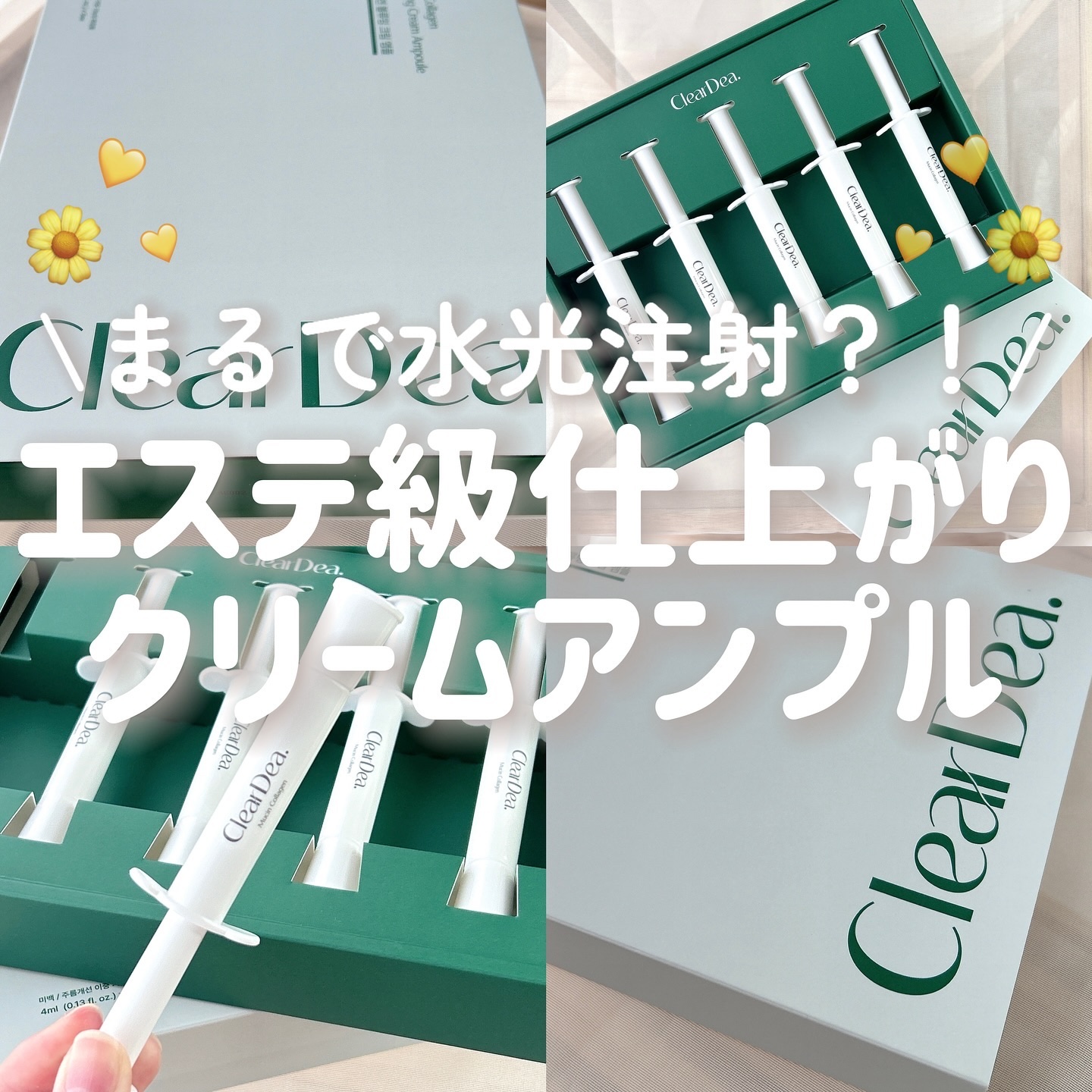 ミューシンコラーゲンボリューミングクリームアンプル/ClearDea./美容液を使ったクチコミ（1枚目）