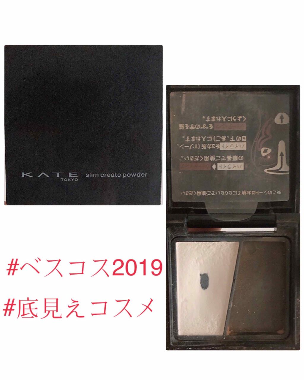 スリムクリエイトパウダー/KATE/プレストパウダーを使ったクチコミ(1枚目)