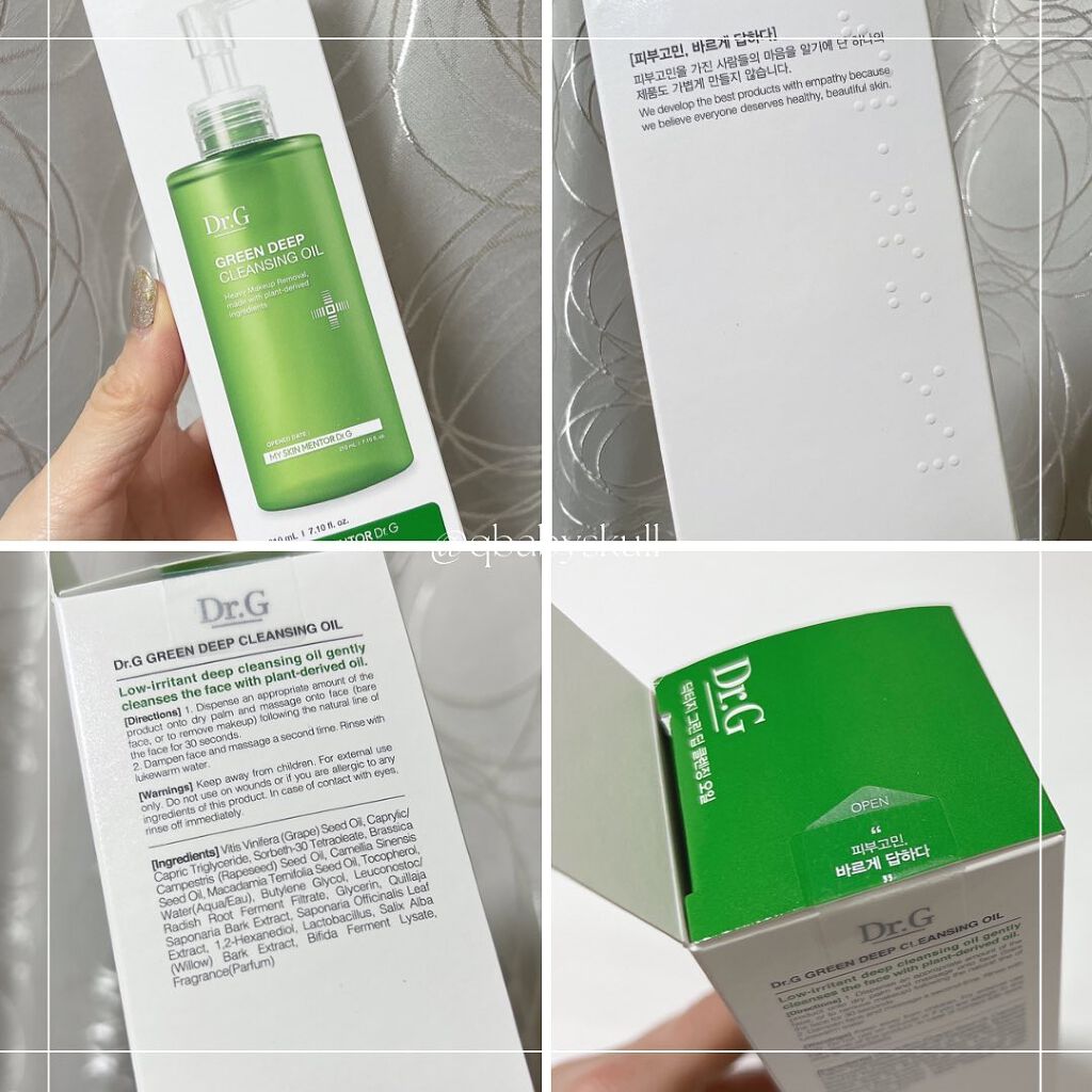 グリーンディープクレンジングオイル/Dr.G/オイルクレンジングを使ったクチコミ（2枚目）