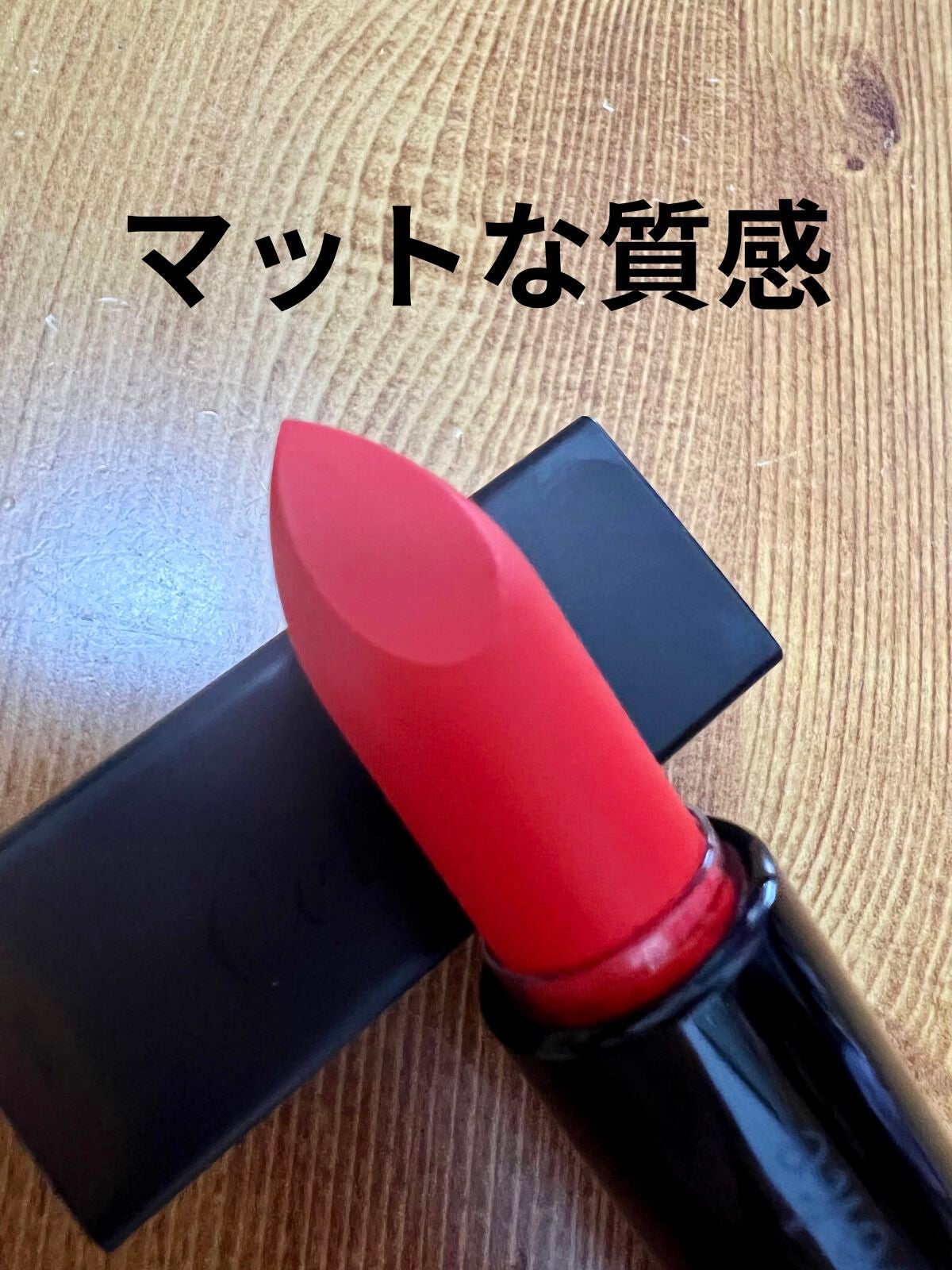 ディグニファイド リップス/Celvoke/口紅を使ったクチコミ(3枚目)