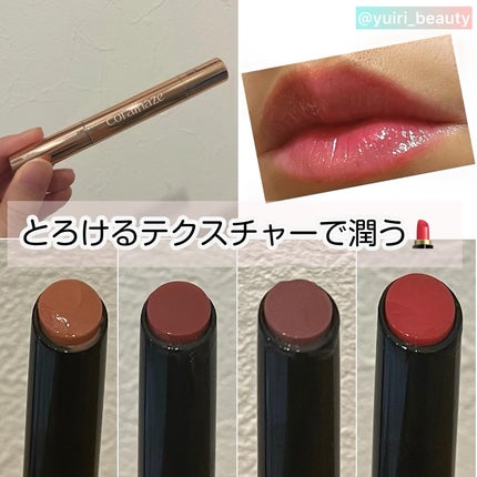 ボリューマイジングフォンデュリップ/Coralhaze/口紅を使ったクチコミ(1枚目)