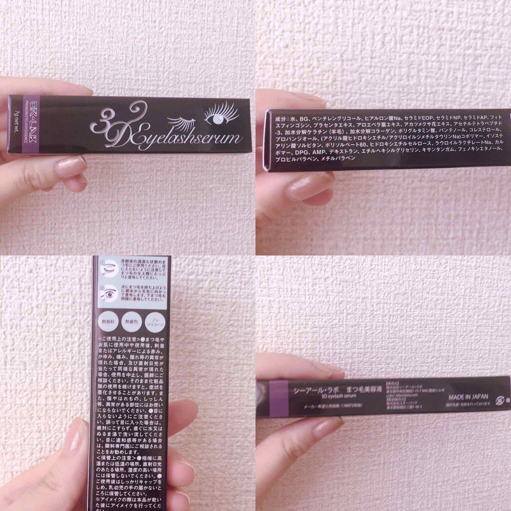 3Dアイラッシュセラム/CR-lab(シーアール・ラボ)/まつげ美容液を使ったクチコミ(2枚目)