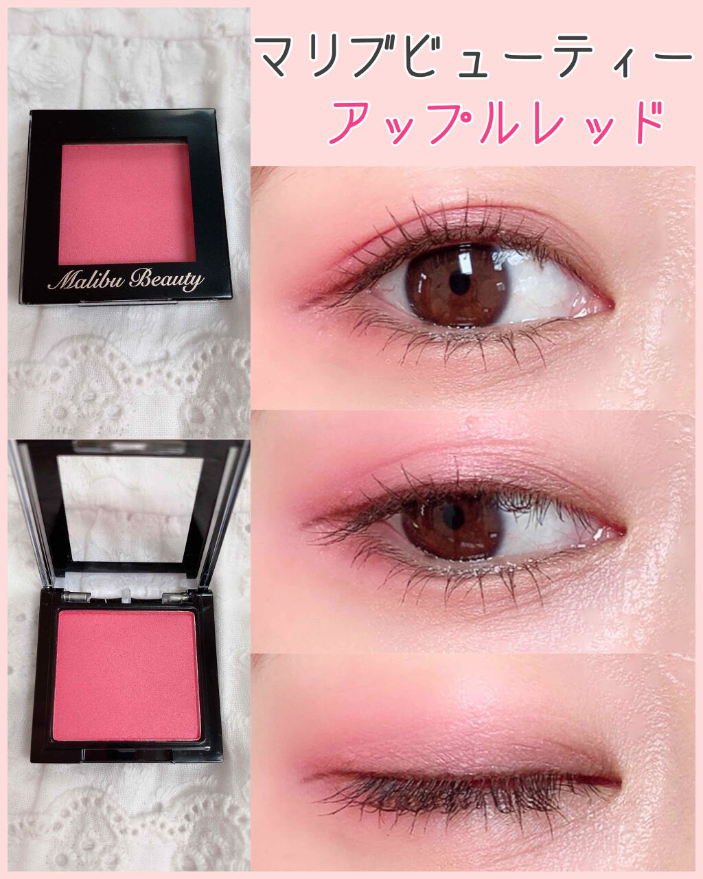 シングルアイシャドウ/マリブビューティー/単色アイシャドウを使ったクチコミ（1枚目）