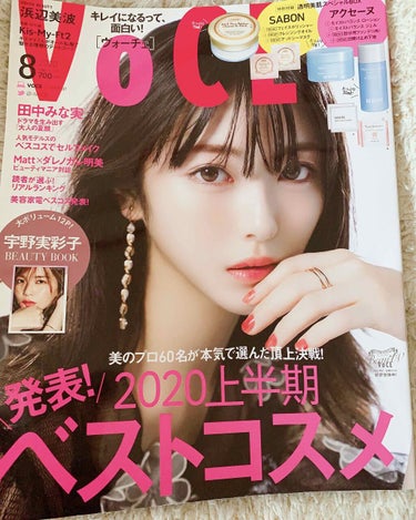 VOCE 2020年8月号/VoCE (ヴォーチェ)/雑誌を使ったクチコミ（2枚目）