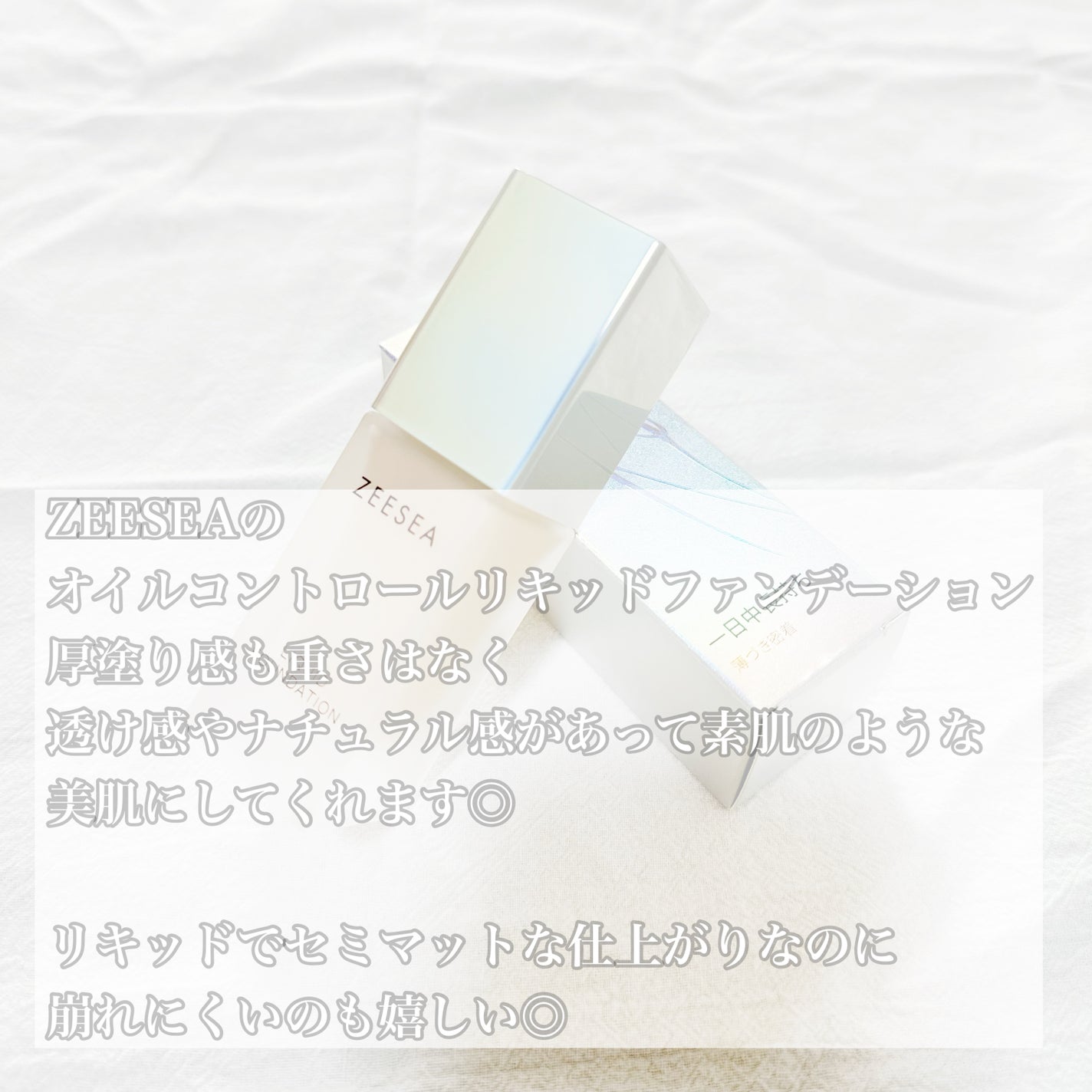 化粧崩れ対策 リキッドファンデーション/ZEESEA/リキッドファンデーションを使ったクチコミ(2枚目)