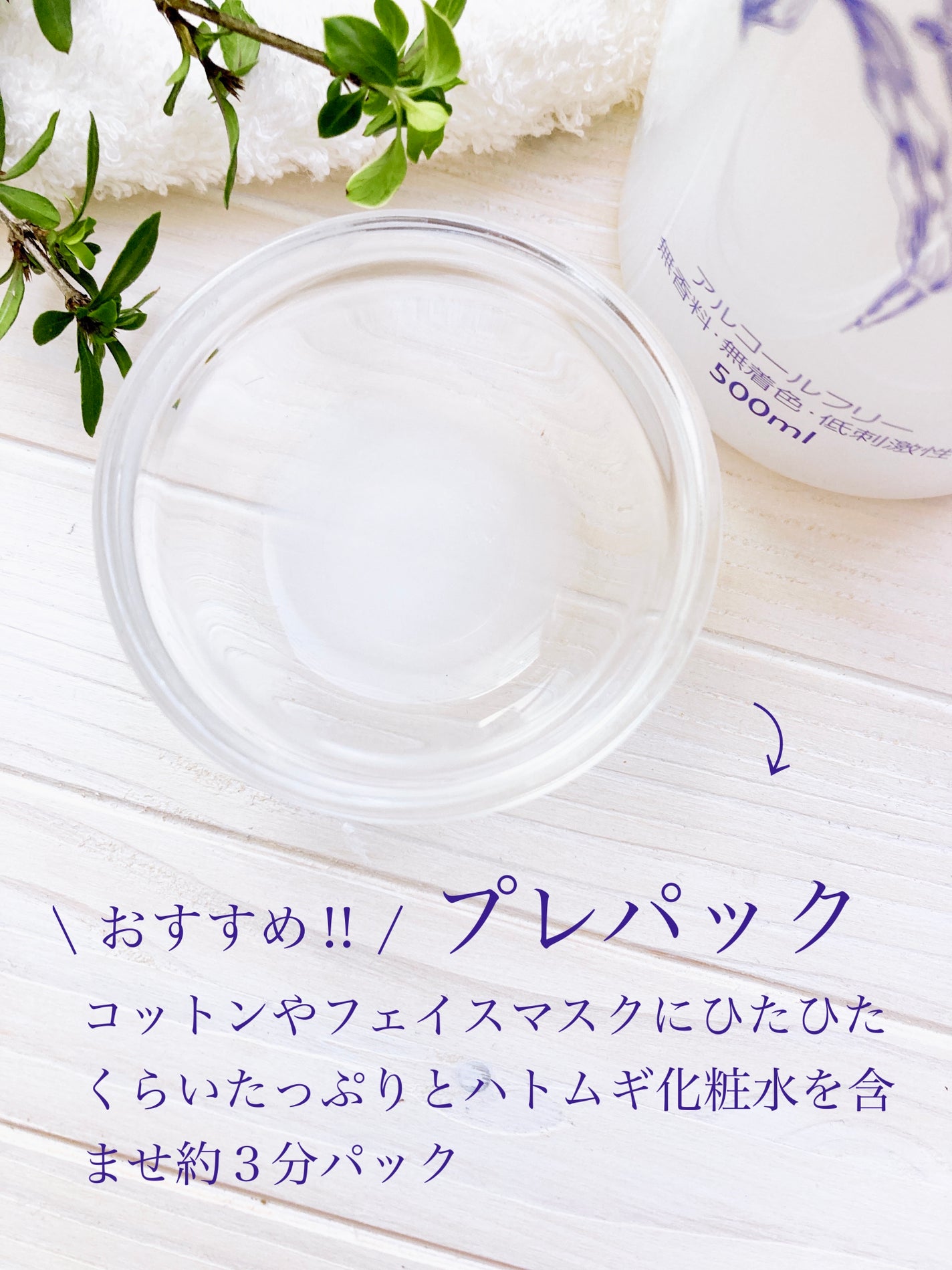 ハトムギ化粧水(ナチュリエ スキンコンディショナー R )/ナチュリエ/化粧水を使ったクチコミ(5枚目)