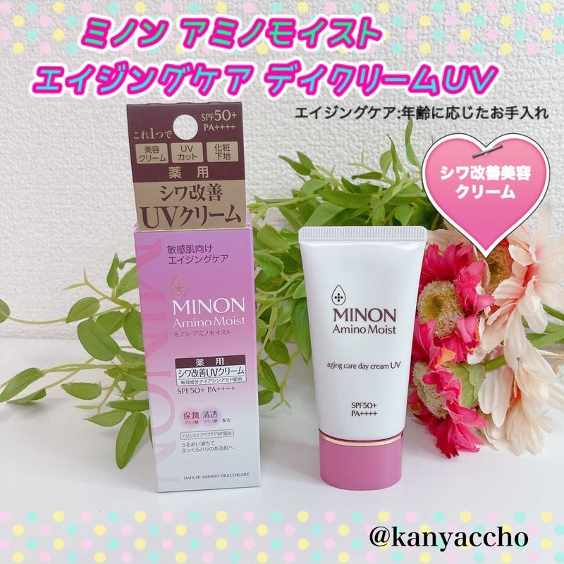ミノン アミノモイスト エイジングケア デイクリームUV/ミノン/日焼け止めクリームを使ったクチコミ(1枚目)