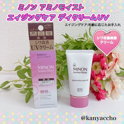 ミノン アミノモイスト エイジングケア デイクリームUV/ミノン/日焼け止めクリームを使ったクチコミ(1枚目)