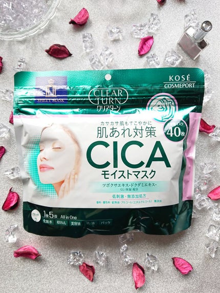 CICAモイストマスク/クリアターン/シートマスク・パックを使ったクチコミ(3枚目)