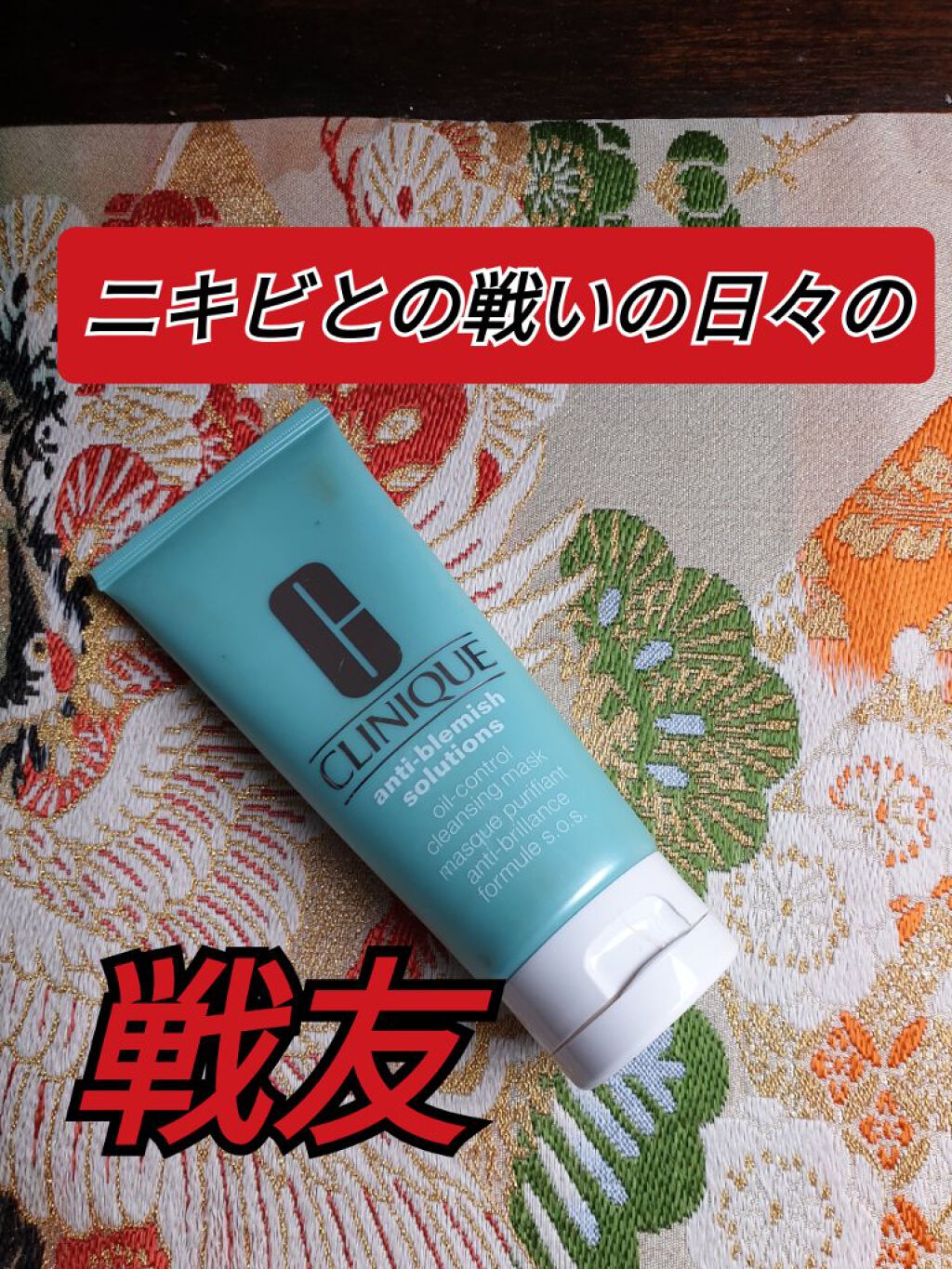 アンチ ブレミッシュ ソリューションズ オイル コントロール クレンジング マスク/CLINIQUE/洗い流すパック・マスクを使ったクチコミ（1枚目）