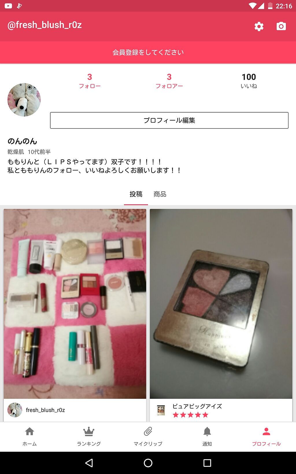 を使ったクチコミ（1枚目）