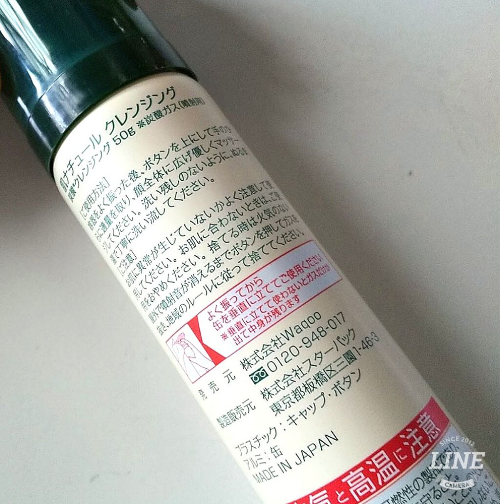 炭酸クレンジング/肌ナチュール/泡洗顔を使ったクチコミ（2枚目）