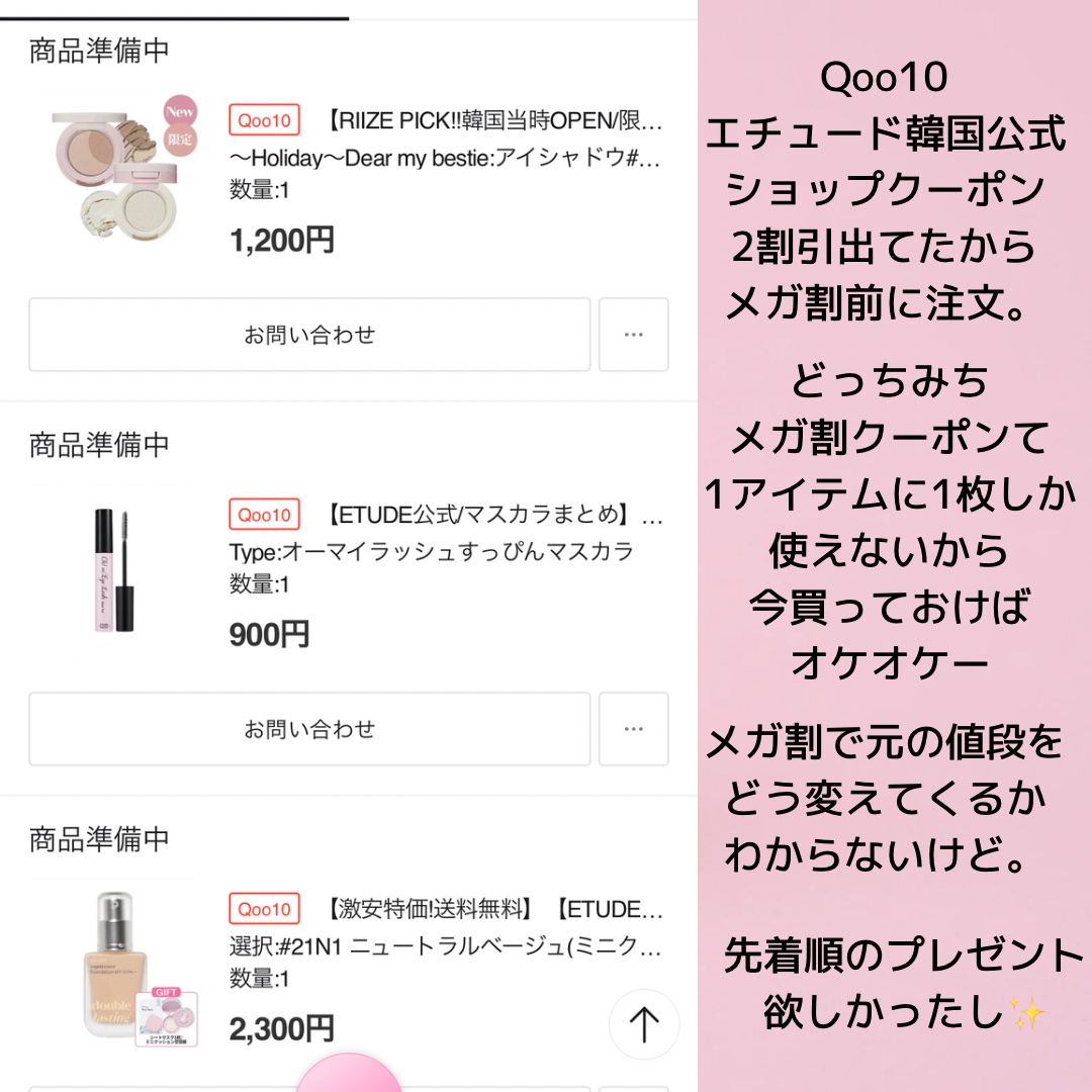 を使ったクチコミ（2枚目）