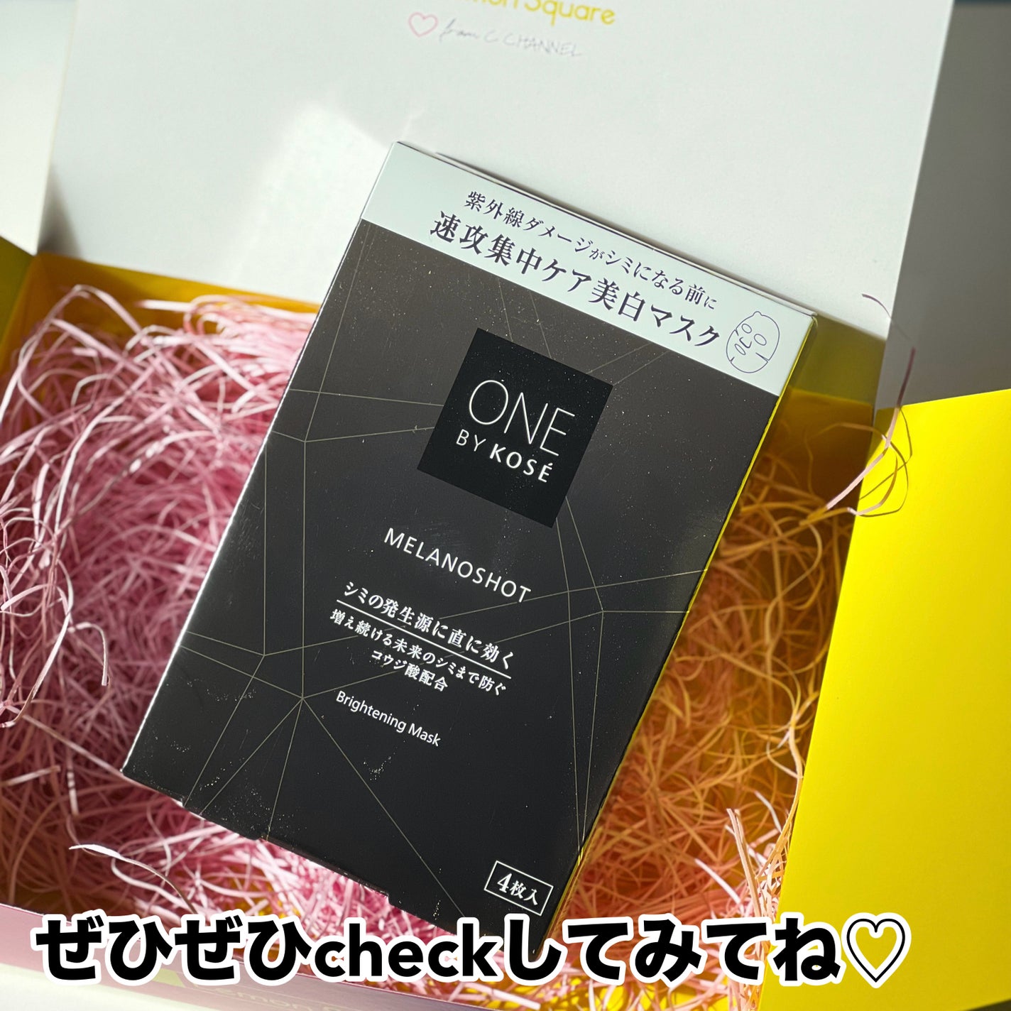 メラノショット W マスク/ONE BY KOSE/シートマスク・パックを使ったクチコミ(6枚目)