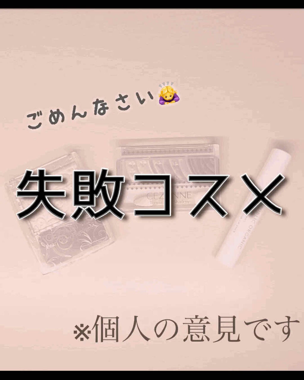 トーンアップアイシャドウ/CEZANNE/アイシャドウパレットを使ったクチコミ(1枚目)