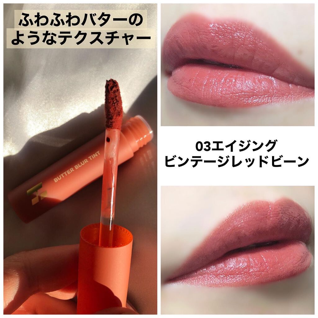バターブラーティント/HOLIKA HOLIKA/リップティントを使ったクチコミ(5枚目)