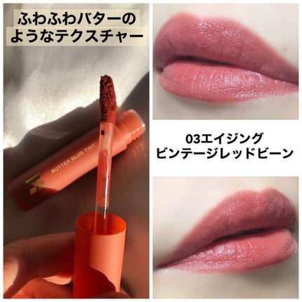 バターブラーティント/HOLIKA HOLIKA/リップティントを使ったクチコミ(5枚目)