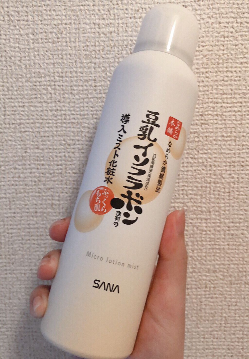 なめらか本舗 マイクロミスト化粧水 NC/なめらか本舗/ミスト状化粧水を使ったクチコミ（1枚目）