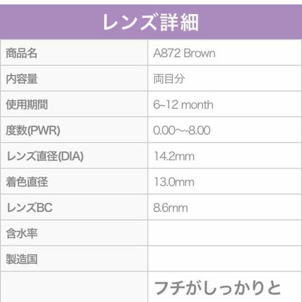 THEPIEL A872のクチコミ「【ナチュラルに色素薄い系の瞳に👀💗】
THE PIEL様より頂いたカラコンのレビューです🌟
.....」(3枚目)