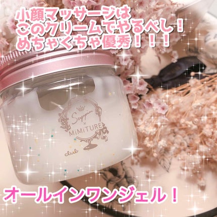 ミミチュール すっぴんカプセルインクリーム/クラブ/オールインワン化粧品を使ったクチコミ(1枚目)