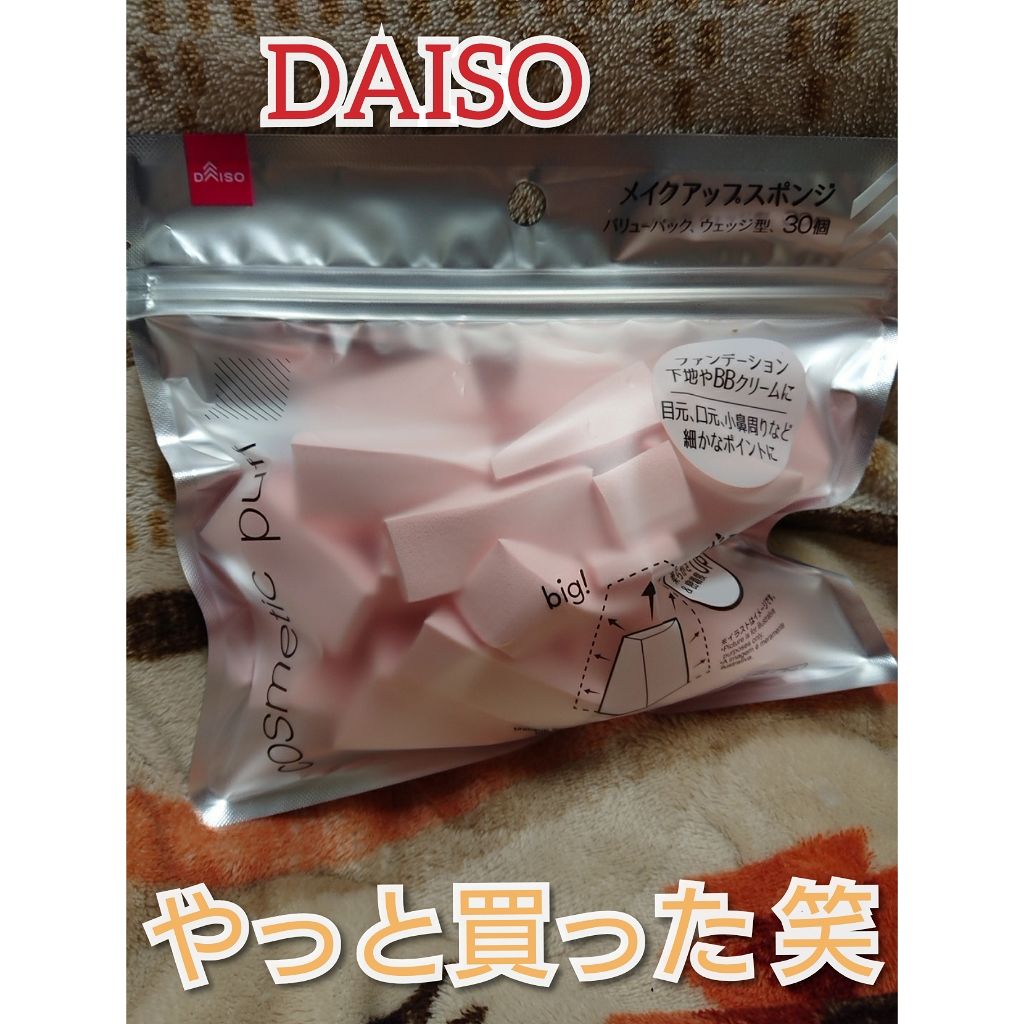 メイクアップスポンジ(バリューパック ウェッジ型 30個)/DAISO/パフ・スポンジを使ったクチコミ(1枚目)