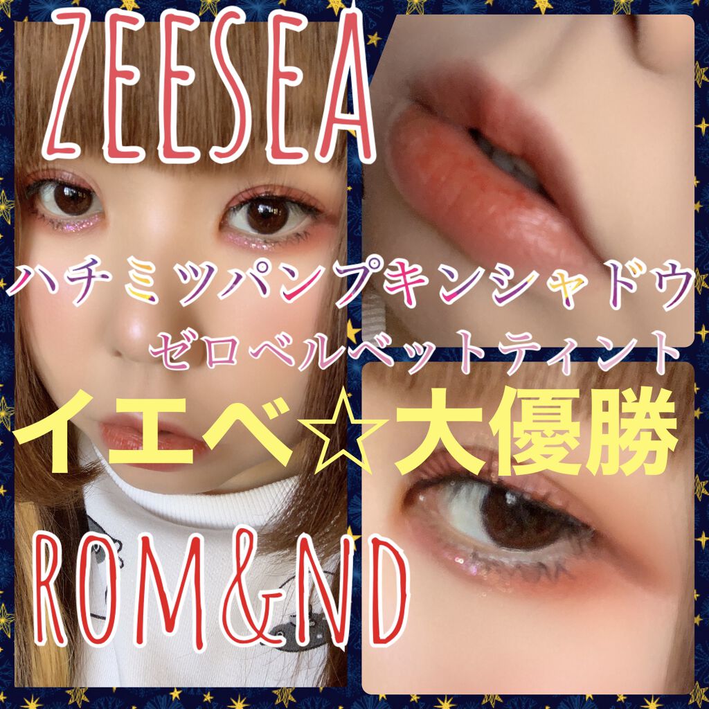 ゼロベルベットティント/rom&nd/リップティントを使ったクチコミ（1枚目）