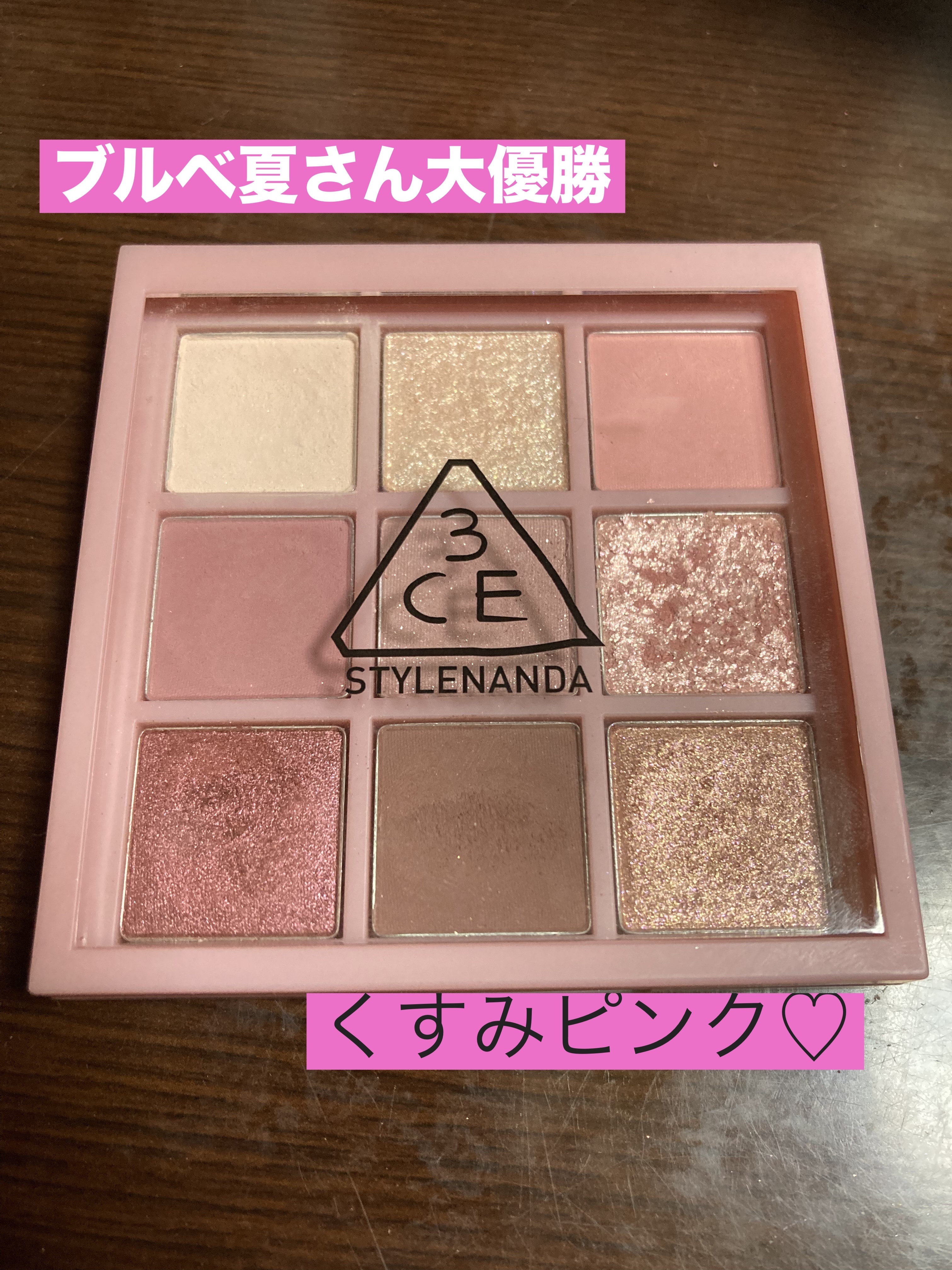 [3CE X TOILETPAPER]  3CE MULTI EYE COLOR PALETTE/3CE/アイシャドウパレットを使ったクチコミ（1枚目）