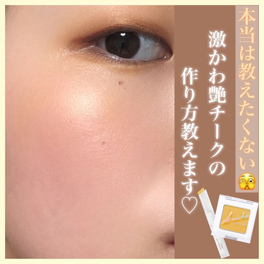 ヴェールグロウチーク/Ririmew/パウダーチークを使ったクチコミ(1枚目)