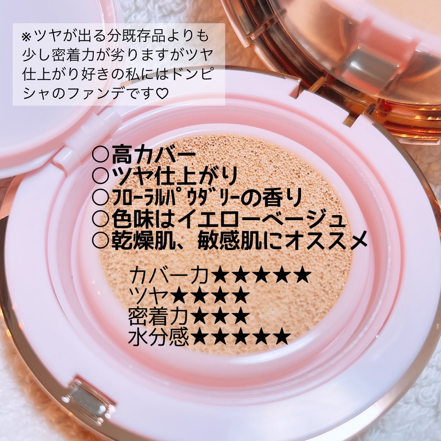 ピンクティーツリーカバーアップグロウクッション/APLIN/クッションファンデーションを使ったクチコミ(8枚目)