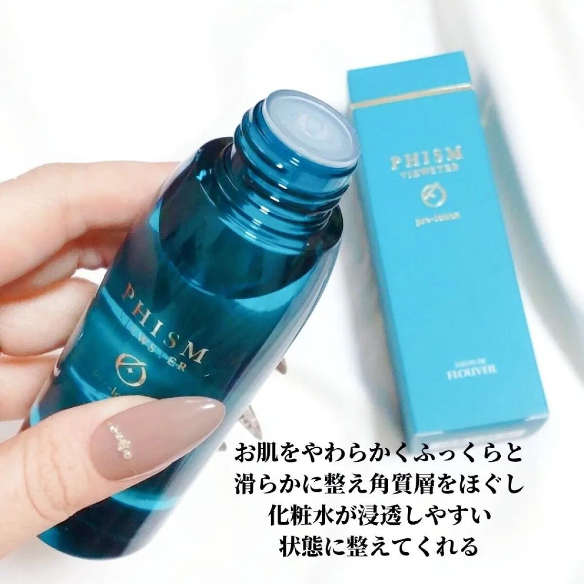 ファイズム ビュースター/サロン ド フルベール/美容液を使ったクチコミ（3枚目）