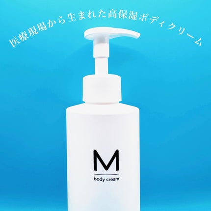 エムボディクリーム/M body cream/ボディクリームを使ったクチコミ(2枚目)