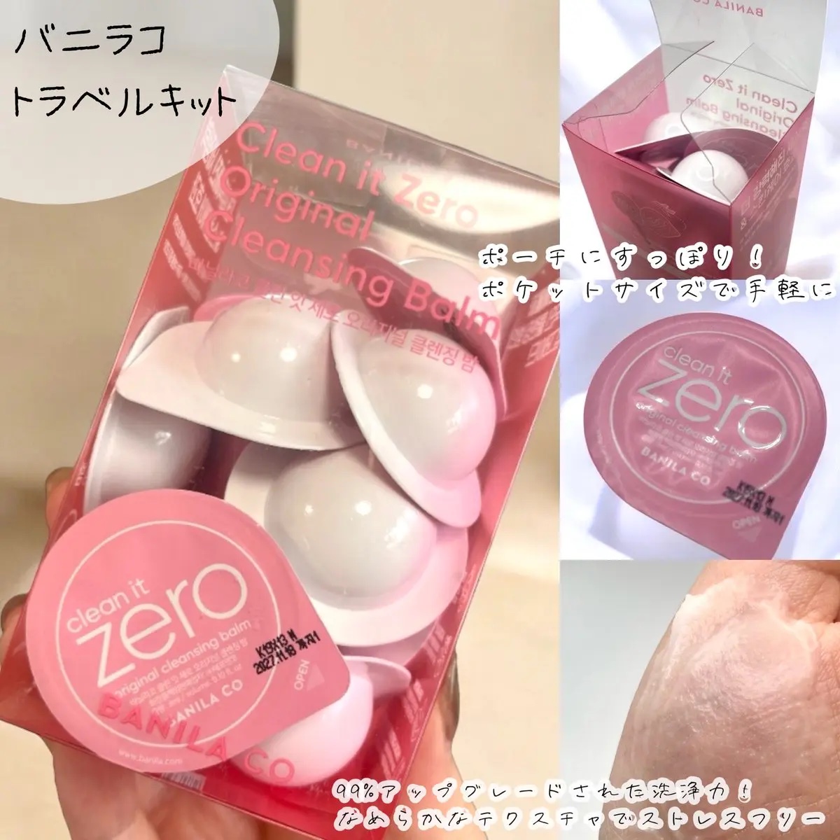 バニラコ ( @Banilaco_Japan )

「日本でも発売してください！」というリクエストが殺到したバニラコのおすすめアイテム🫶かさばらないしとっても便利！
発売記念！2月1日～2月8日、Qoo10のメガポでお得にゲット🉐🉐�