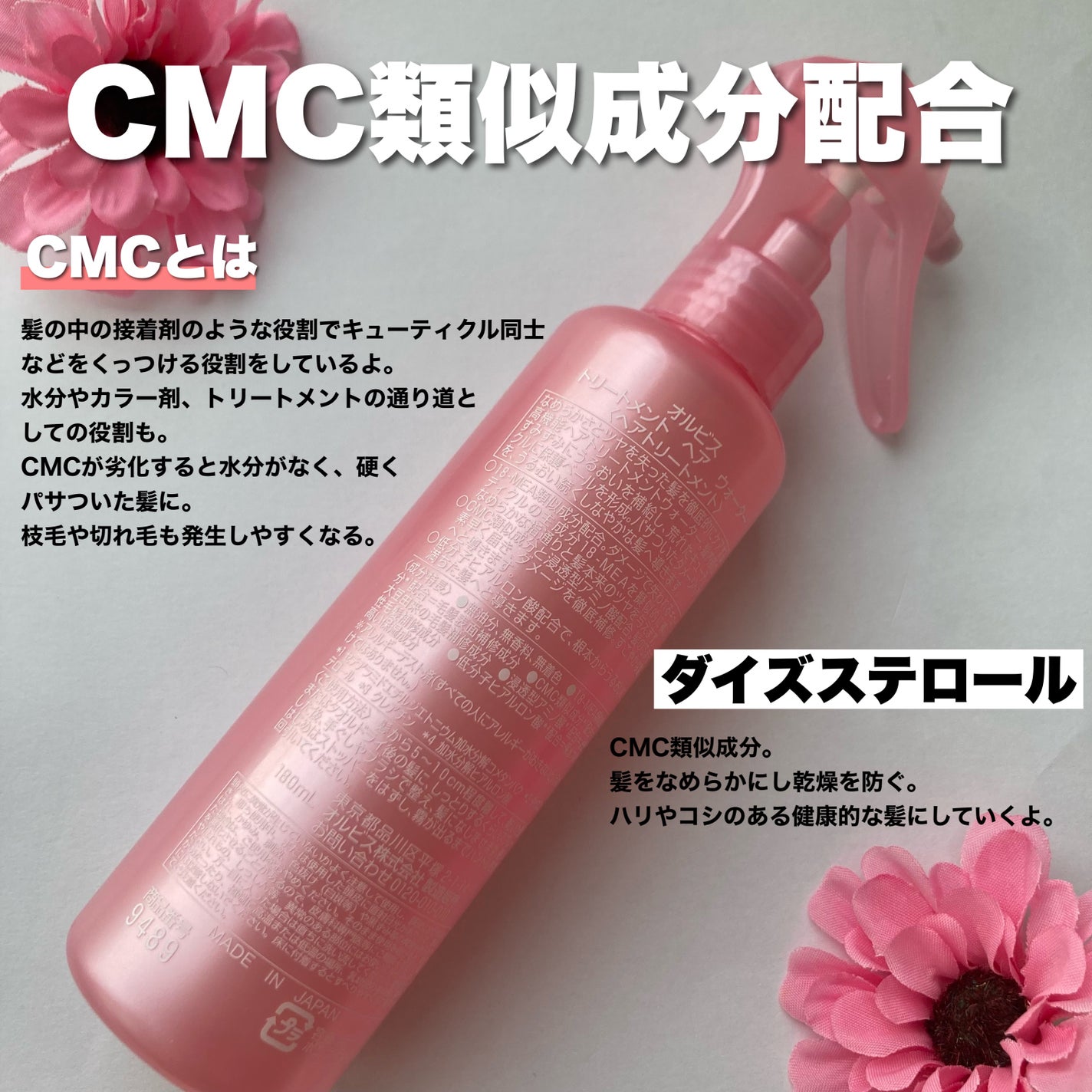 トリートメントヘアウォーター/オルビス/アウトバストリートメントを使ったクチコミ(3枚目)